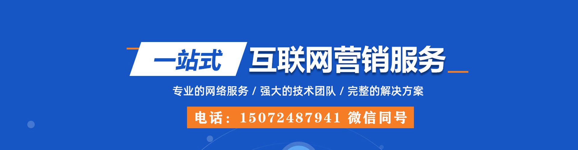 赞皇百度推广代理