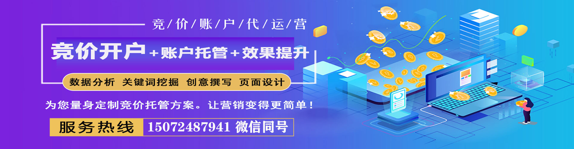 赞皇信息流开户